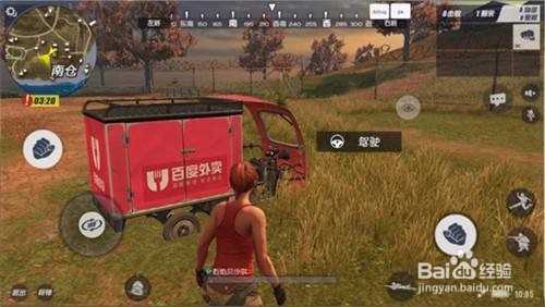 苹果6吃鸡闪退怎么办