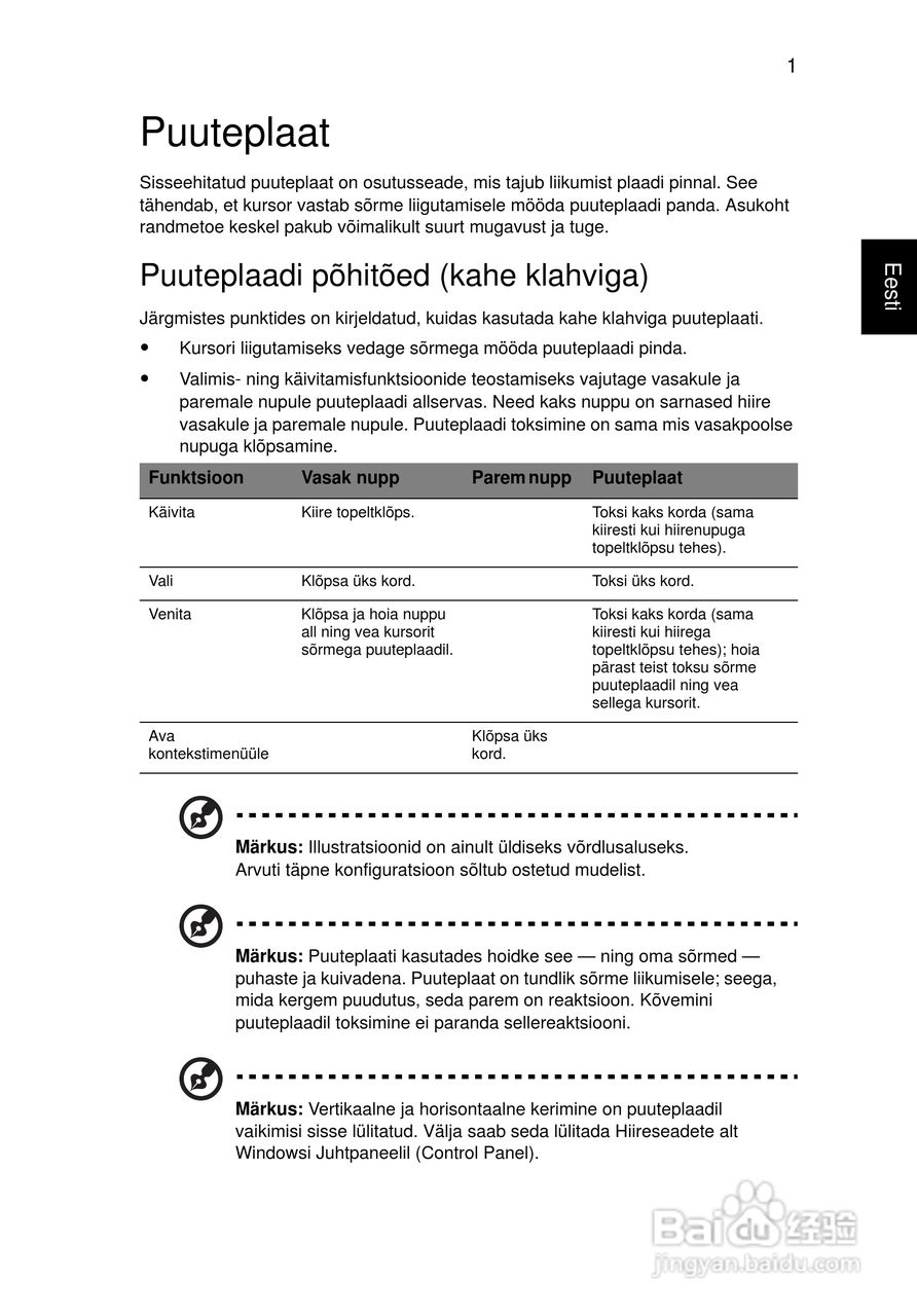 ACER宏基Aspire 5830G笔记本说明书:[155]