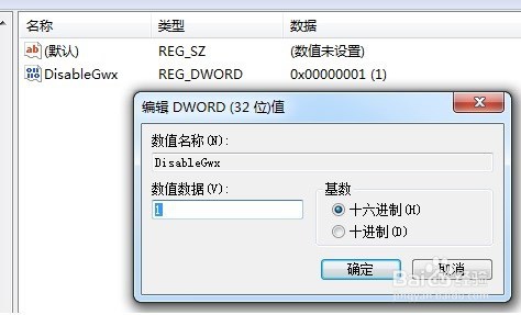 如何取消win7中WIN10的更新提示