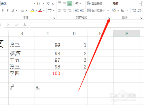 Excel2016表格字体的设置及使用技巧