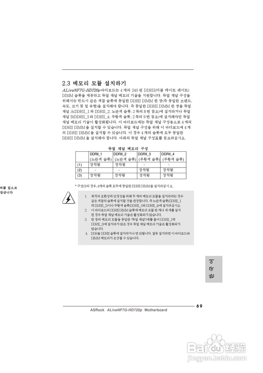 华擎ALiveNF7G-HD720p主板说明书:[7]