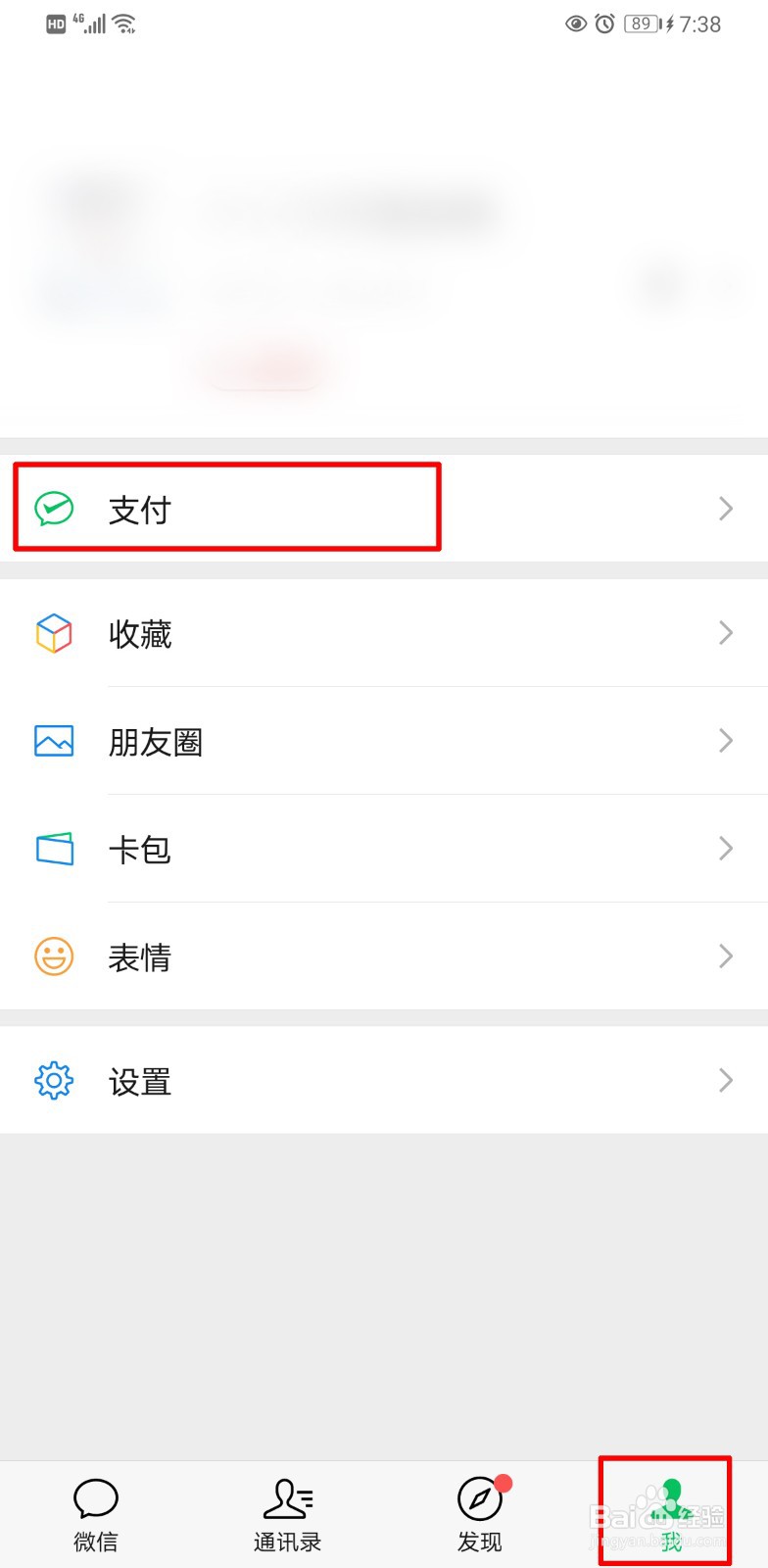 怎么用微信打车