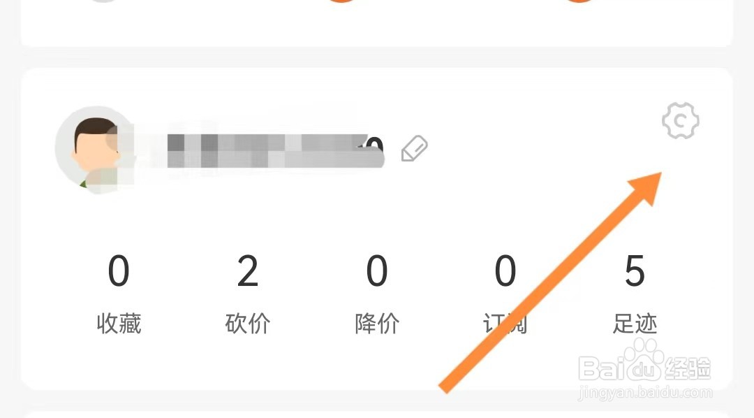 人人车二手车如何查看个人资料