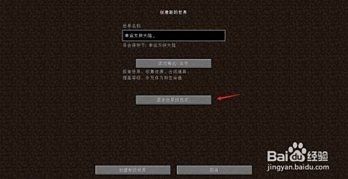 我的世界怎么生成幸运方块大陆 百度经验 我的世界怎么生成幸运方块大陆 百度经验