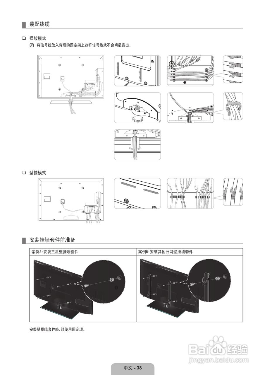 三星UA32B6000VF液晶彩电使用说明书:[5]