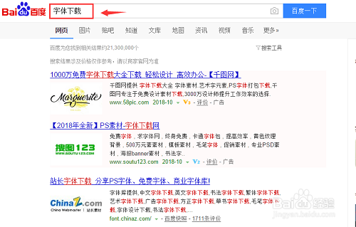 win10如何安装字体_windows添加新的字体教程