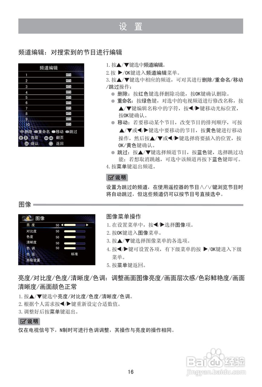 海信LED46K100N液晶彩电使用说明书:[2]
