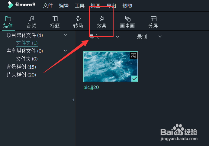 万兴喵影如何制作水波纹片头