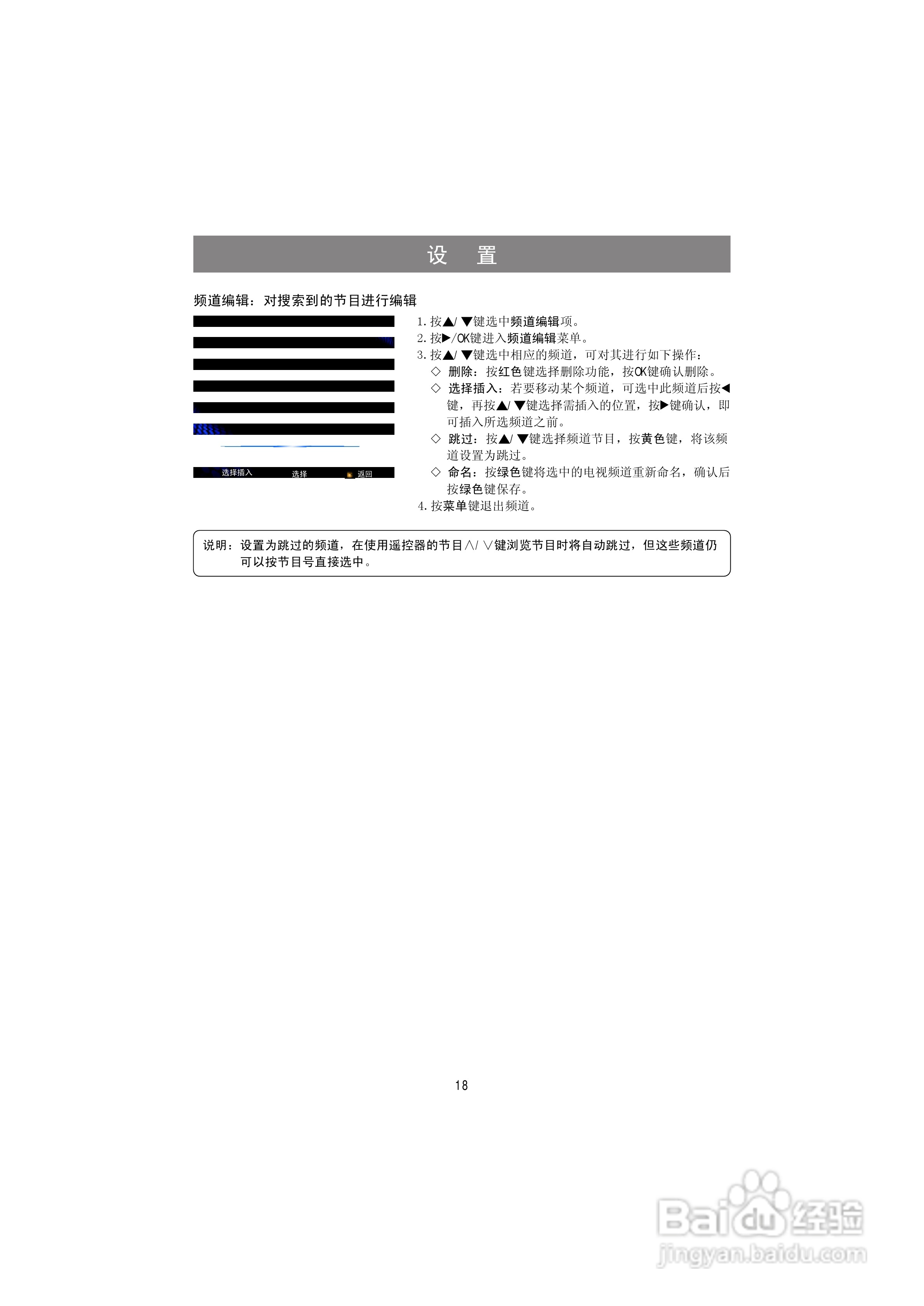 海信LED50K320DX3D液晶彩电使用说明书:[2]