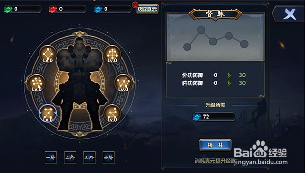 大武当之剑经脉系统攻略