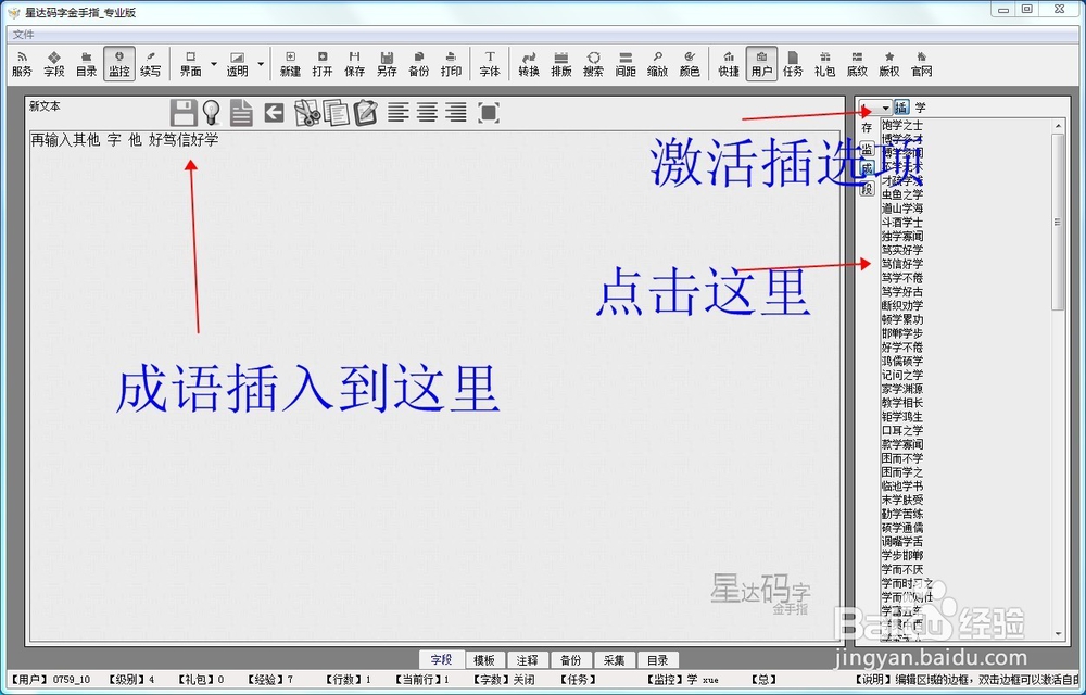 某软件同步监控功能的详解