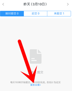 钉钉要怎么关闭日志提醒