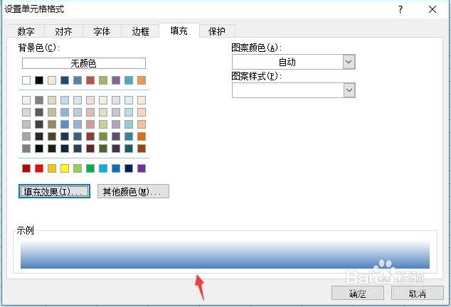 excel 2007 如何使用样式功能新建单元格样式
