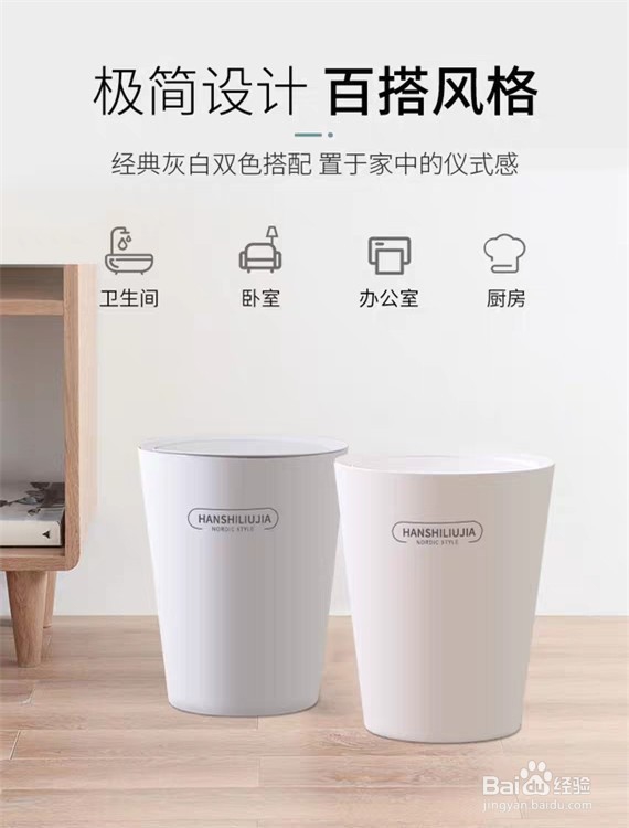如何选购垃圾桶