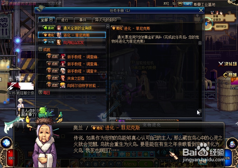 佛尔卡斯怎么进化