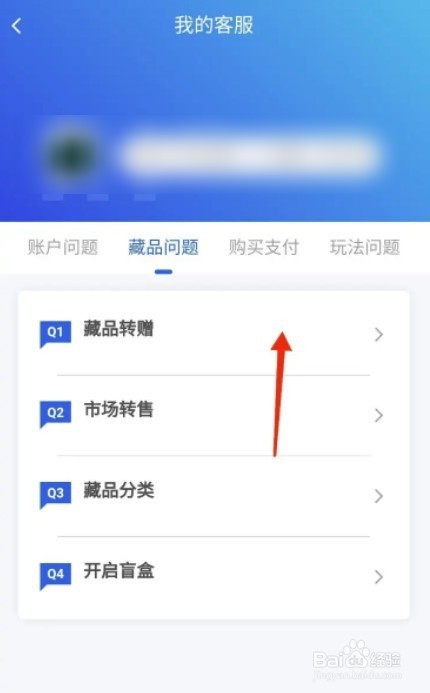 ibox怎么转赠
