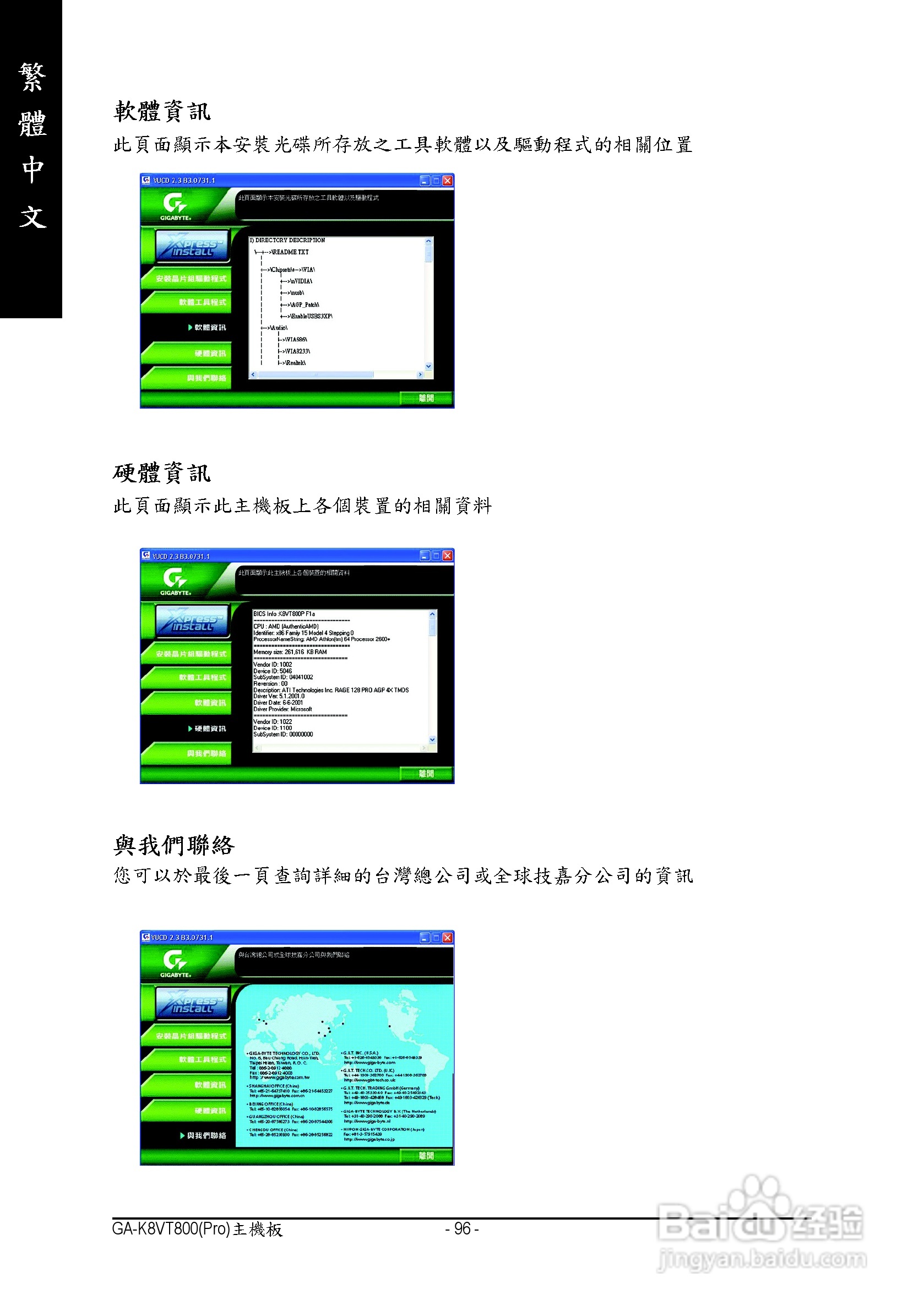 技嘉 GA-K8VT800 (Rev 1.x)主板说明书:[10]