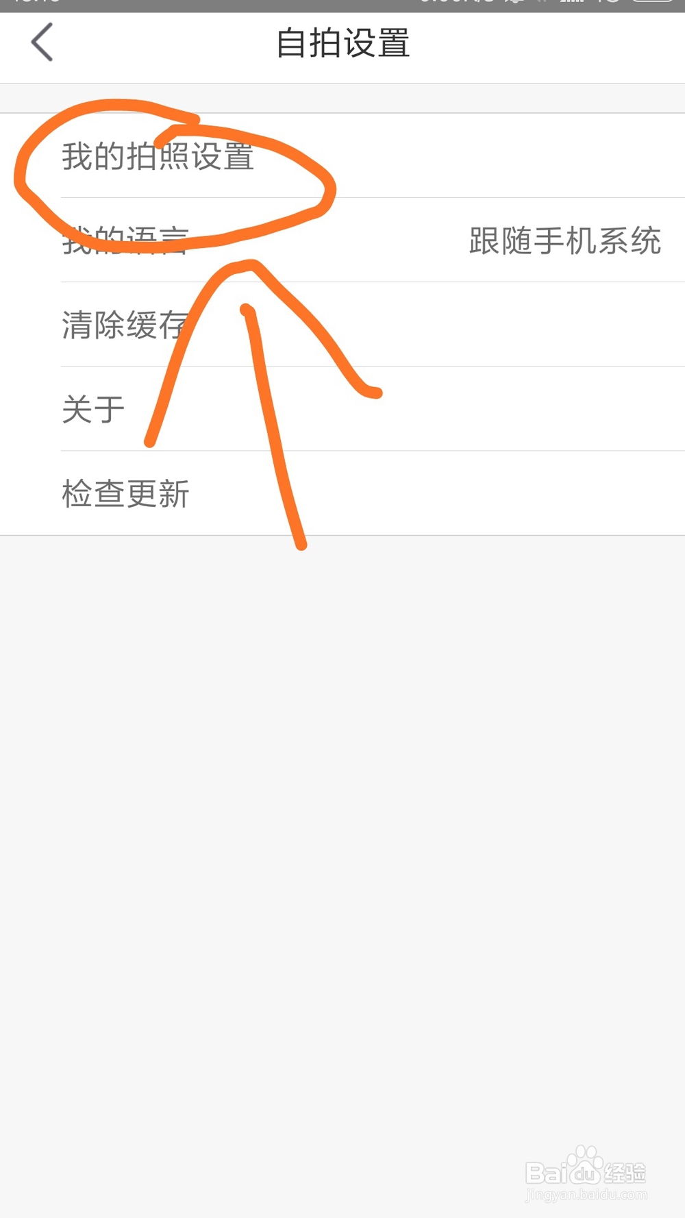 美颜相机如何去掉水印、保存原图、超清保存等