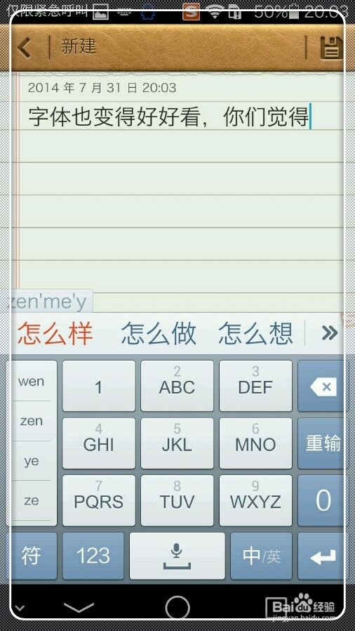 华为荣耀6如何将虚拟按键改成Android L样式