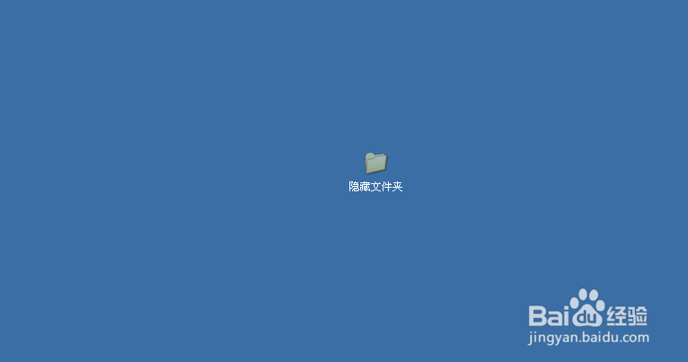 如何隐藏和查看电脑上的文件夹