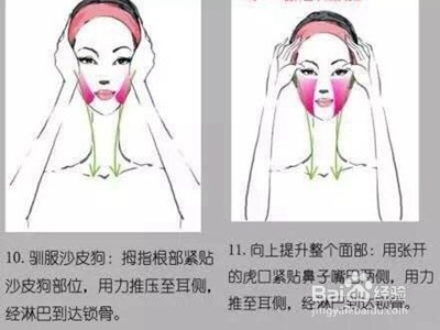 怎样使皮肤更紧致