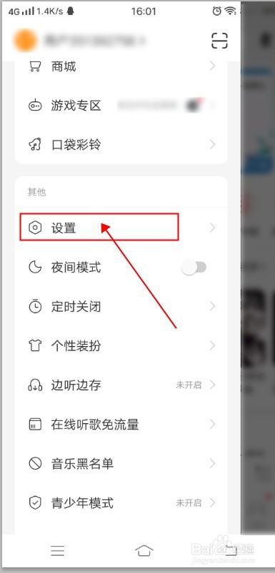 网易云音乐如何开启桌面歌词？