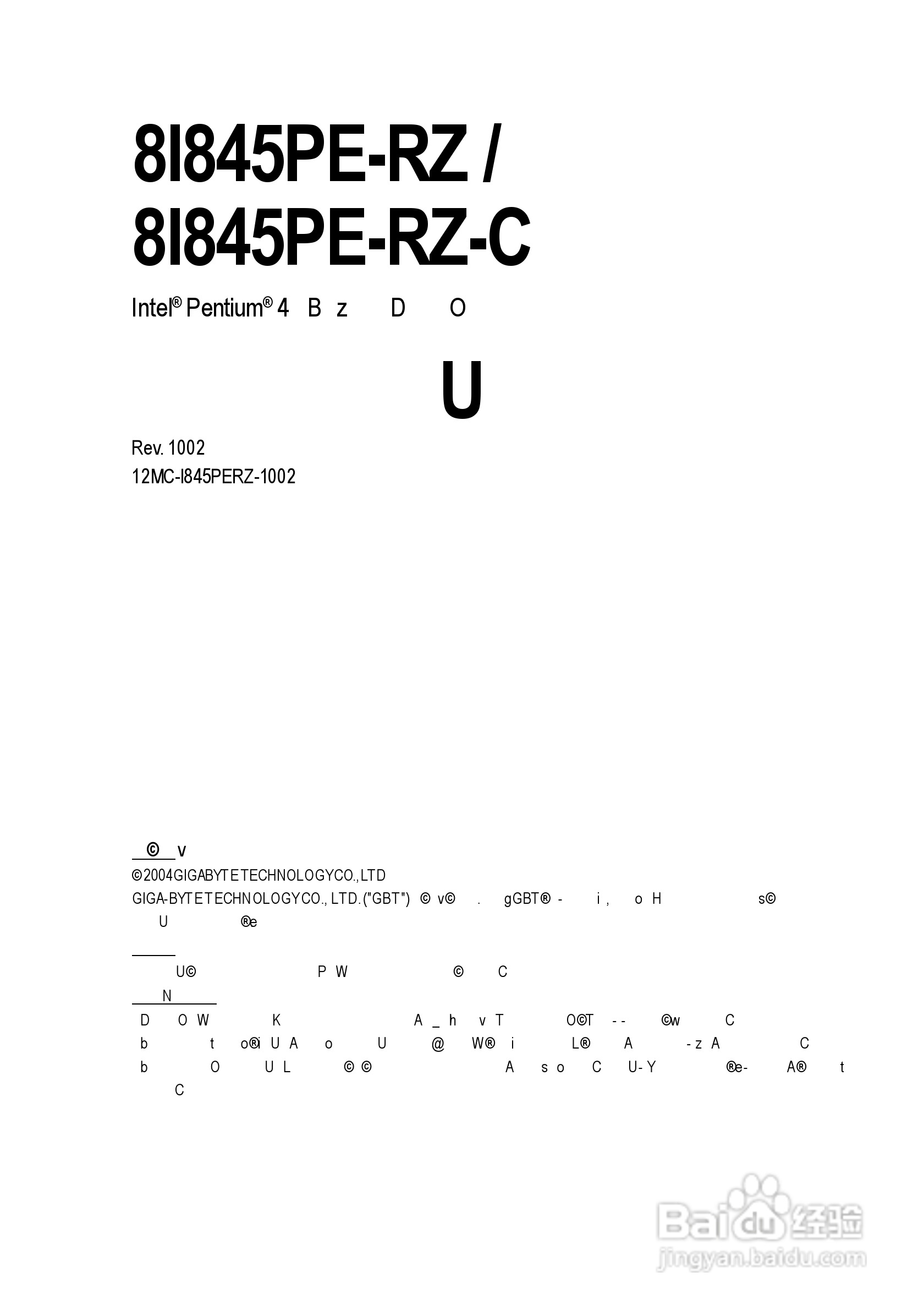 技嘉 8I845PE-RZ-C主板说明书:[1]