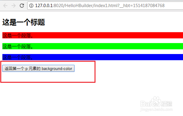 jQuery css()方法怎么使用