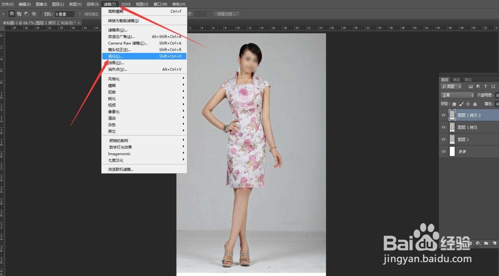 怎样在ps中将自己P瘦