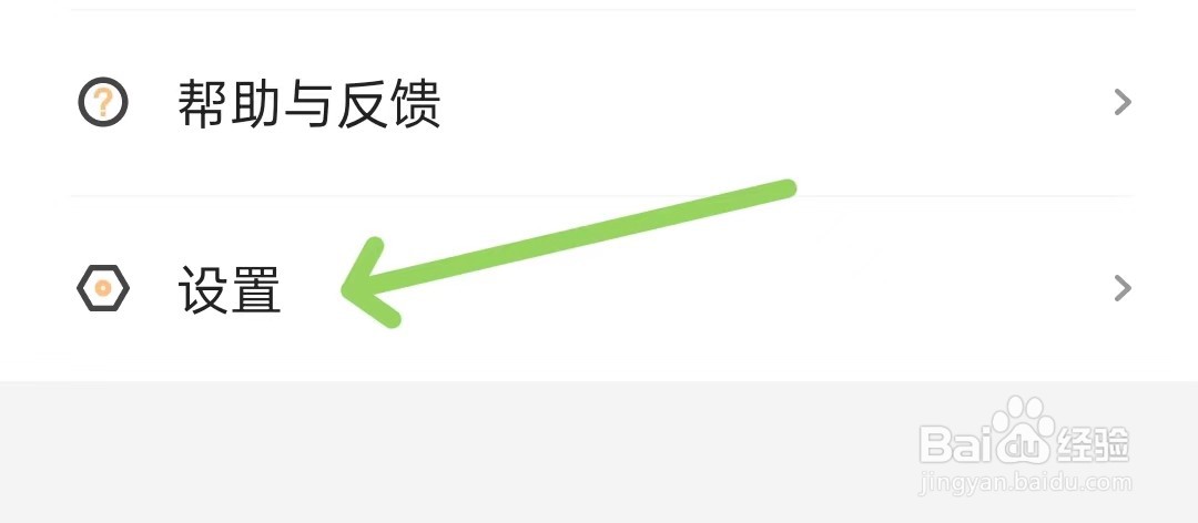 月鼠小说app怎么找到隐私设置