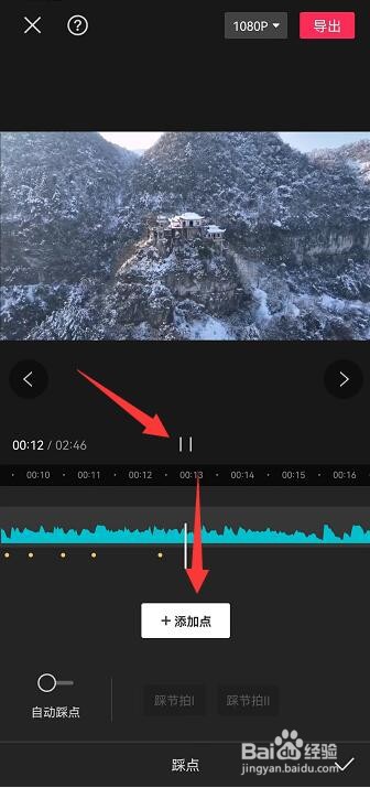 剪映怎么手动踩点