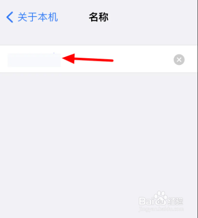 iphone14如何怎么改设备名称