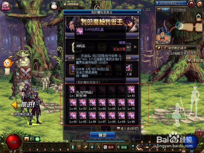 DNF我的魔枪我做主活动详解