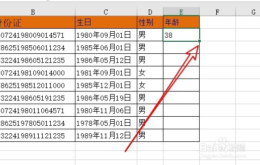excel2019怎么样根据表格中的身份证号计算年龄