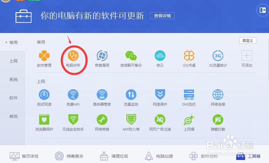 打开软件是显示**.dll丢失怎么办