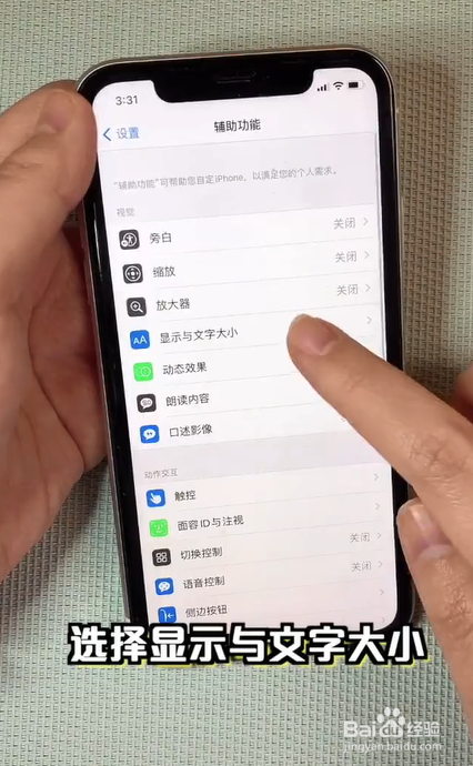 iPhone屏幕突然变暗怎么办？