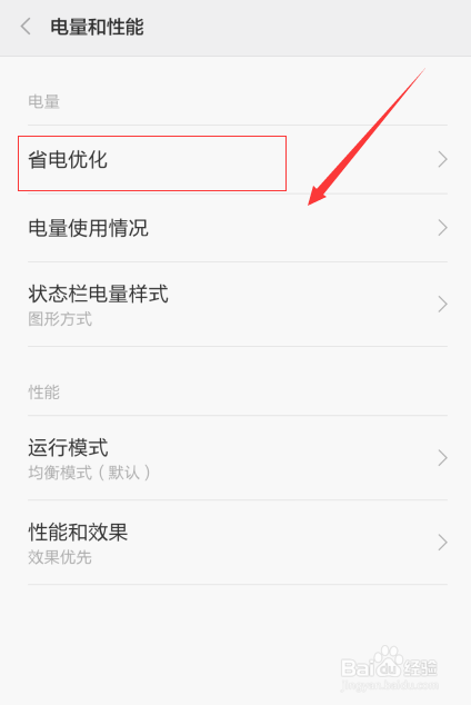 小米定时开关机,小米手机定时开关机设置方法