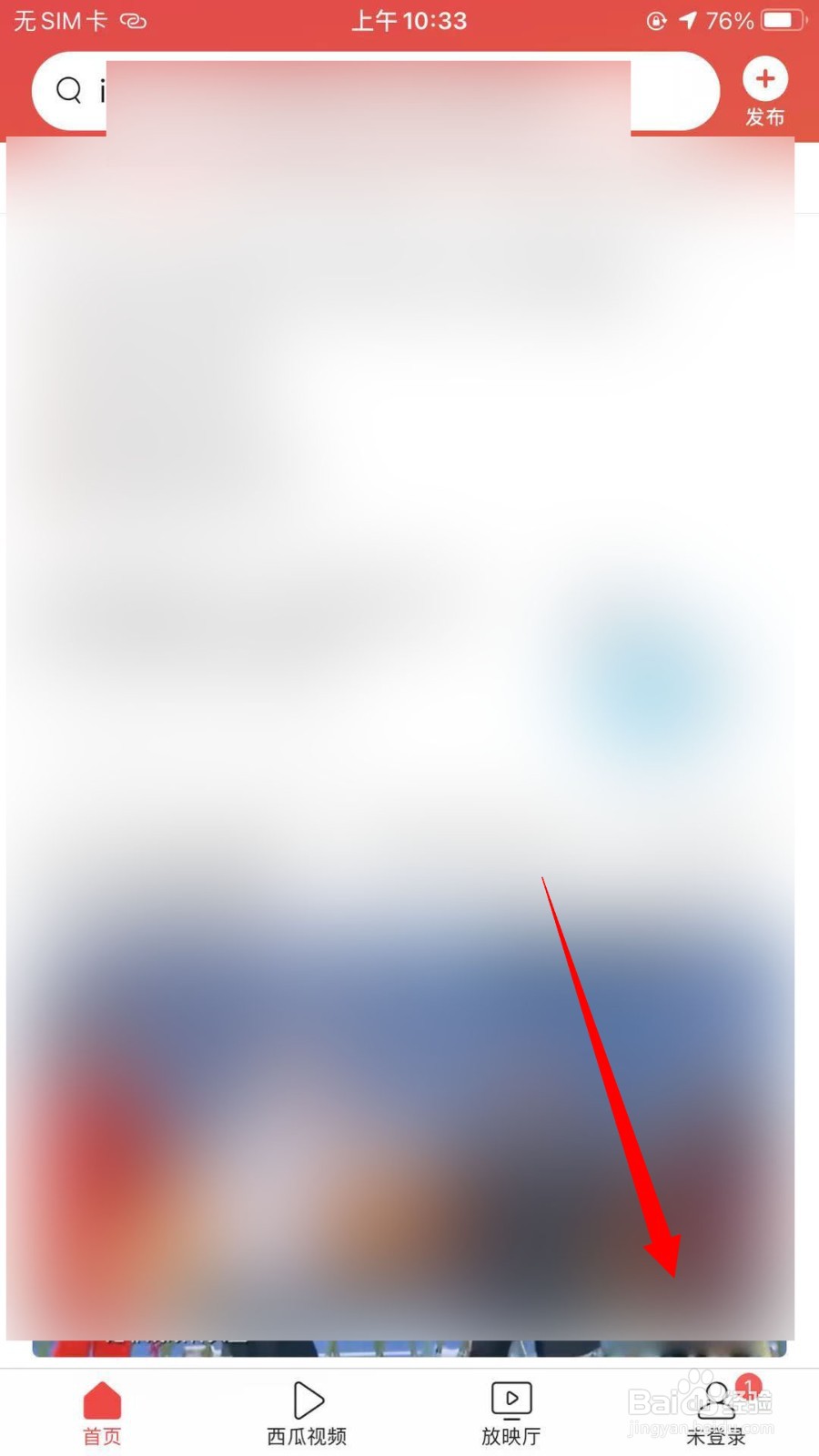 今日头条怎么修改字体大小