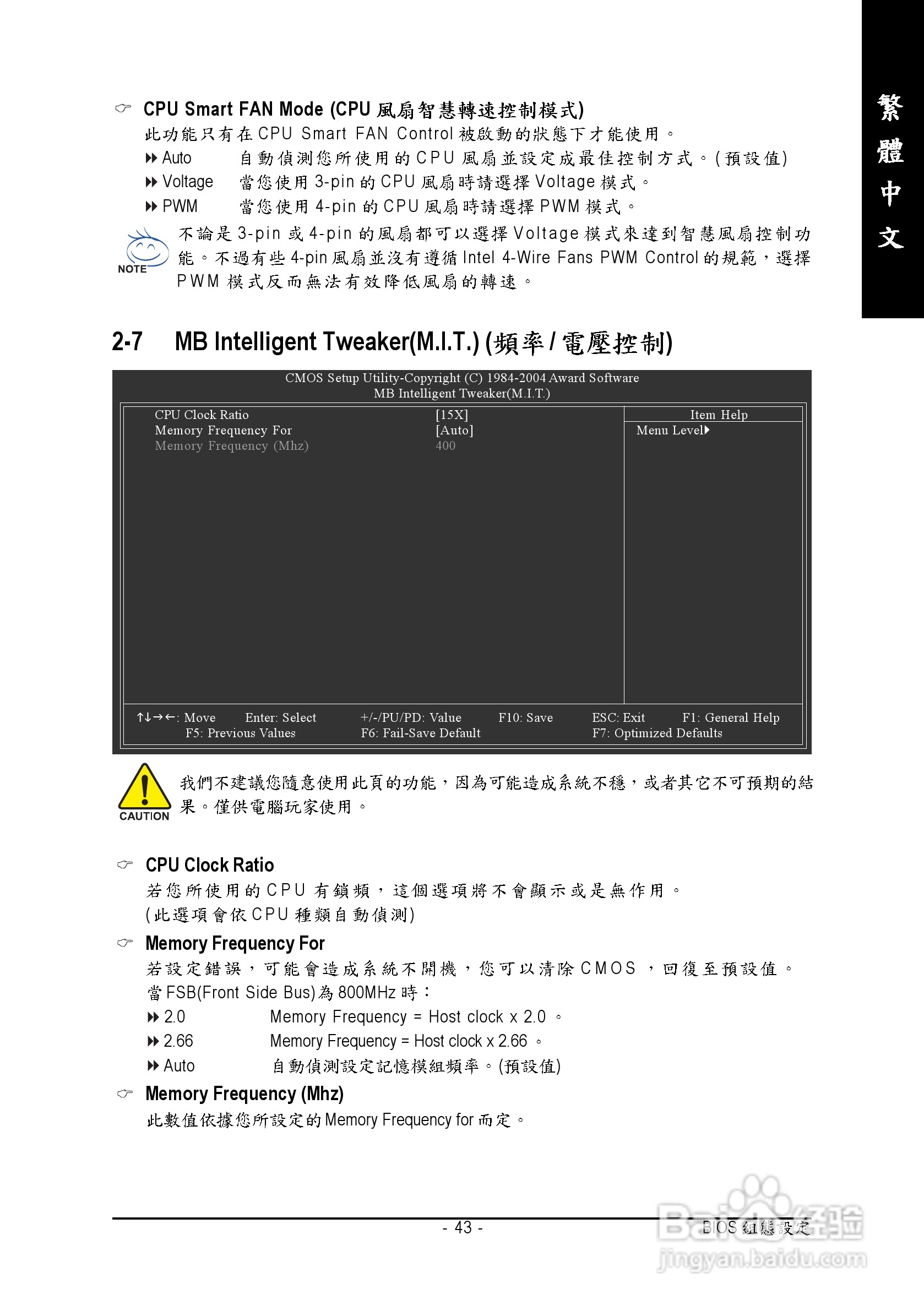 技嘉 GA-8I915P-MF主板说明书:[5]