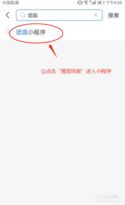 支付宝团圆系统在哪里查看?如何使用?