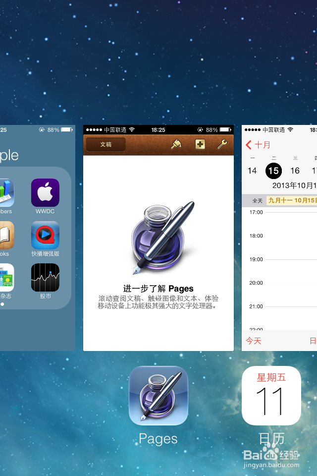 iPhone 5S蓝屏死机怎么办
