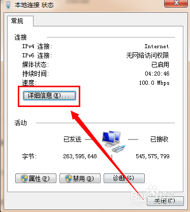 win7怎么查看mac地址