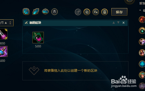 LOL英雄联盟S9新版天使符文和出装攻略