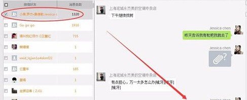 苹果安卓微信聊天记录删除了怎么恢复