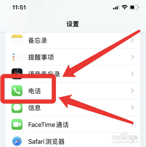 苹果来电显示图片设置全屏?