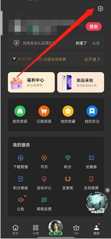 opporeno7在哪关闭主题商店个性化推送