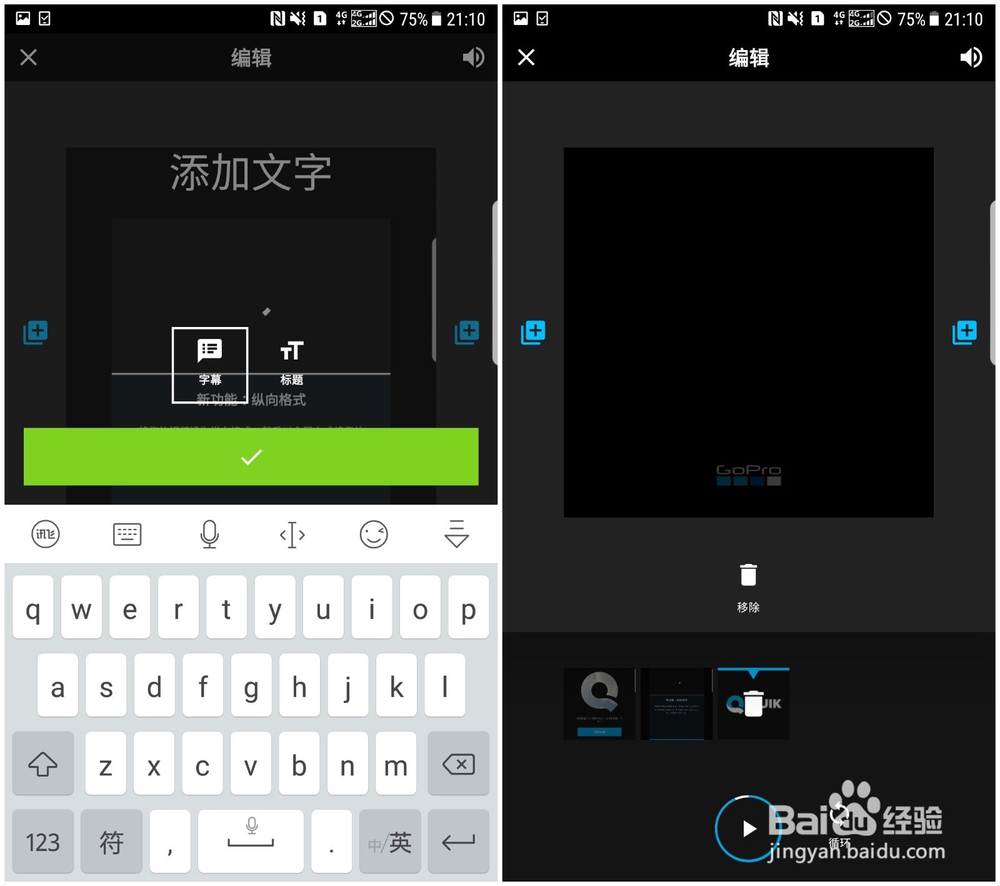 如何用相册的图片做高大上的视频