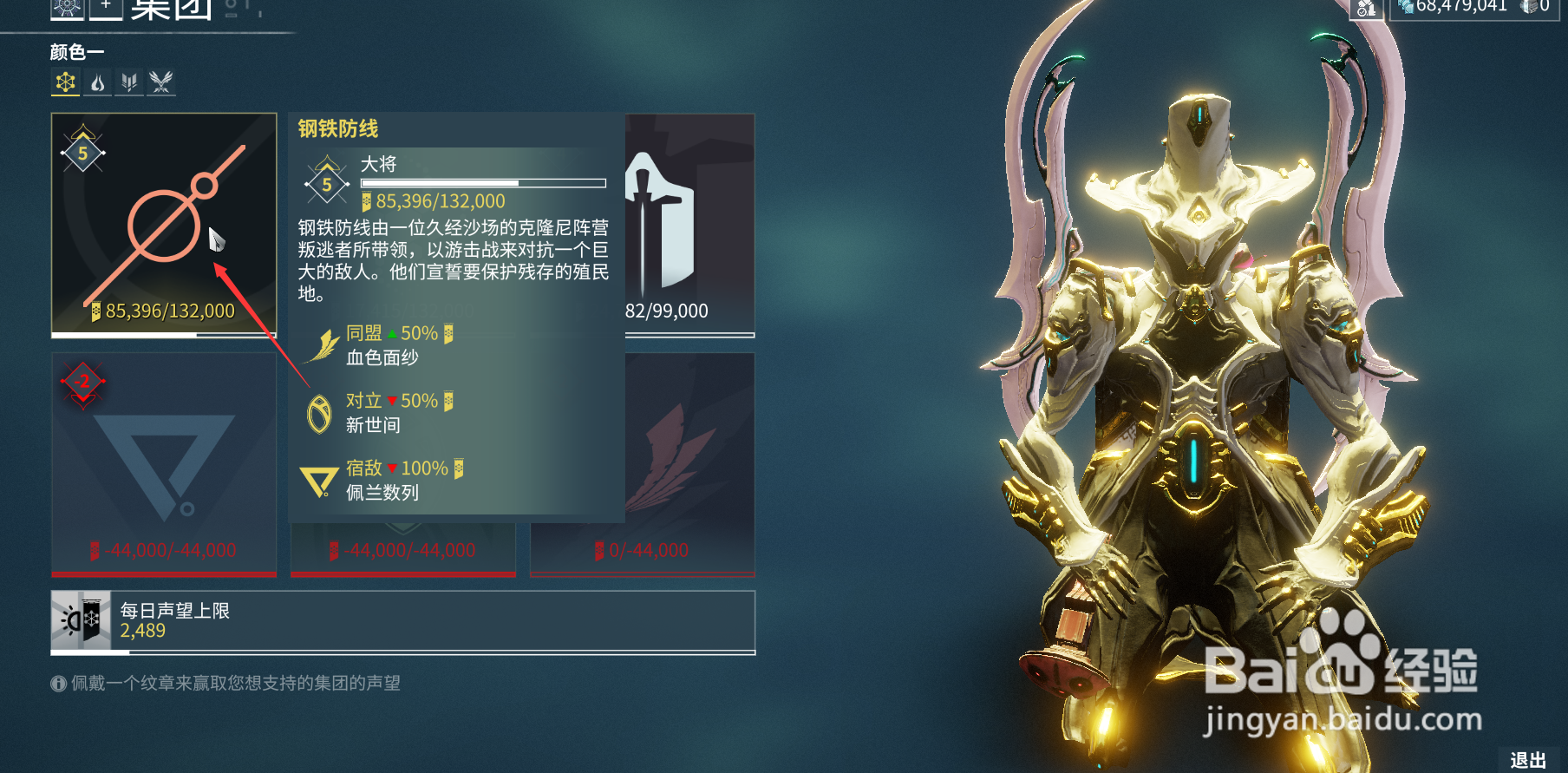 战甲反叛纹章如何获得？