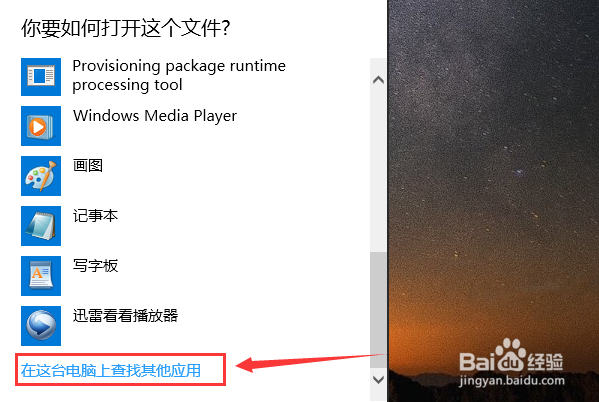 pps文件怎么打开