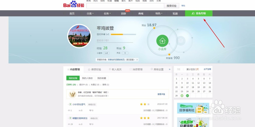 怎样业余时间赚取零花钱